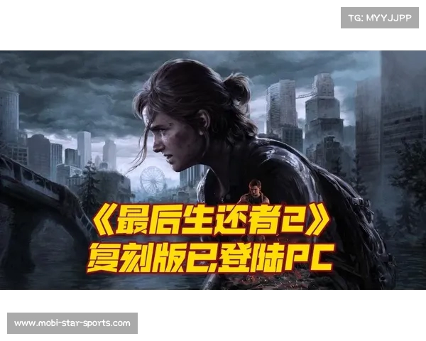 《最后生还者2复刻版》PC版国区解锁时间正式公布将于4月4日凌晨1点开启 《最后生还者2复刻版》PC版国区解锁时间正式公布将于4月4日凌晨1点开启